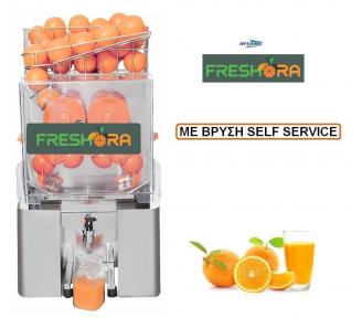 ΗΛΕΚΤΡΙΚΟΣ ΑΠΟΧΥΜΩΤΗΣ ΠΟΡΤΟΚΑΛΙΟΥ|ΕΞΕΡΕΤΙΚΗ ΠΟΙΟΤΗΤΑ ΚΑΙ ΤΙΜΗ ROKART-1